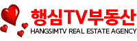 영종도 행심TV부동산 하늘도시 입지전문부동산